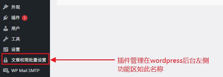 7B2主题专用:为你的全站任意文章批量修改阅读权限